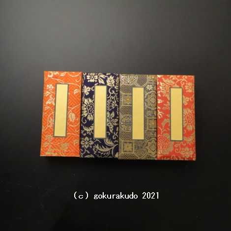 鳥の子過去帳（上級品）4.0寸-（新）の画像