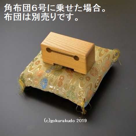 欅（けやき）製 枕木鉦4寸-N画像