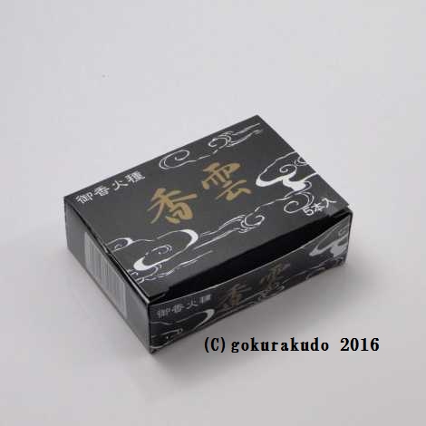 香炭 香雲(銀色)の画像