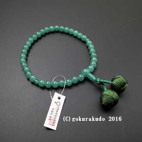数珠 女性用 総翡翠（アベン） 利休房の画像
