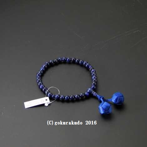 数珠 女性用 総ソーダライト 利休房の画像