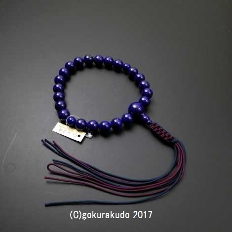 数珠 男性用 総ラピス（瑠璃）上級品 ２２玉 正絹紐房の画像