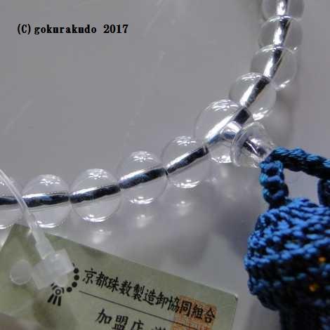 女性用略式数珠 透明ガラス 人絹頭付き紺色房画像