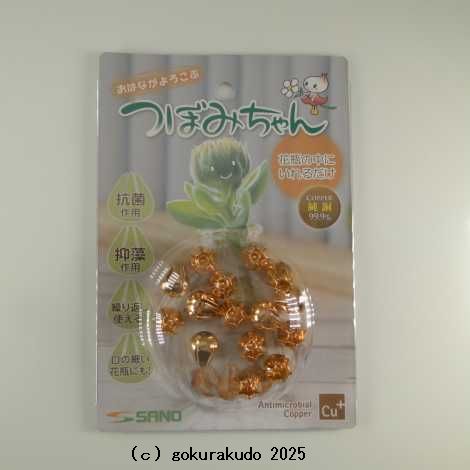 つぼみちゃん（小）［新パッケージ］の画像