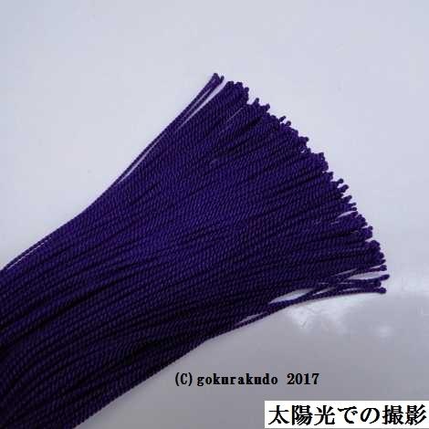 正絹頭付き房軸付き（23番、 紫紺）2.5匁画像