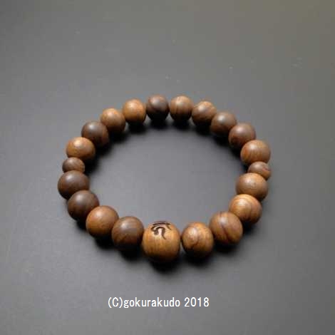 数珠ブレス 素びき縞栴檀（せんだん）11mm玉 不動明王彫入りの画像