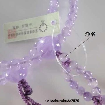 数珠 日蓮宗・法華宗 総藤雲石 8寸 利休房の画像