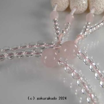数珠 真言宗 8寸 主玉水晶、(親・四天・つゆ)ローズクオーツ 正絹頭房画像