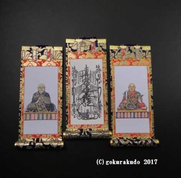 超小型掛け軸 (日蓮聖人、日隆上人、曼荼羅)各1枚、合計３枚セット 画像
