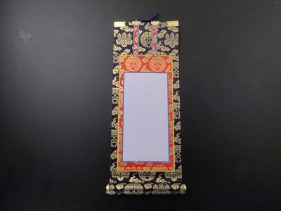 掛軸 上仕立て 20代 無地（法名軸）西紋入りの画像