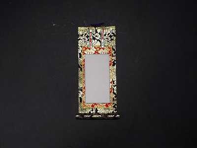 掛軸 上仕立て 20代 無地（法名軸）の画像