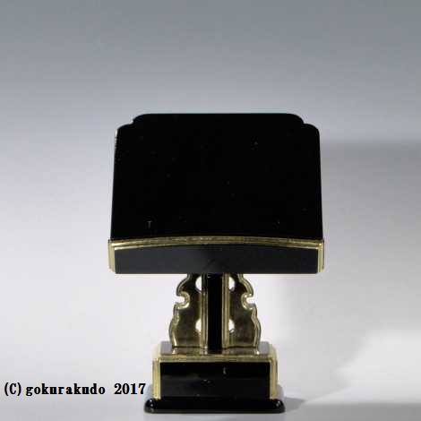 一本足見台（黒塗面金）4.0寸　（過去帳の台） の画像
