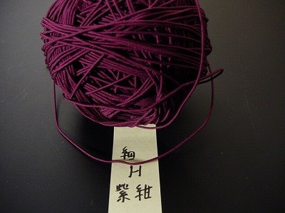 数珠用正絹紐 細紐 Ｈ紫紺 1ｍ当たりの画像