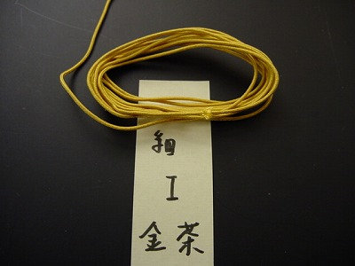 数珠用正絹紐 細紐 Ｉ金茶 1ｍ当たりの画像