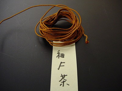 数珠用正絹紐 細紐 Ｆ茶　1ｍ当たりの画像
