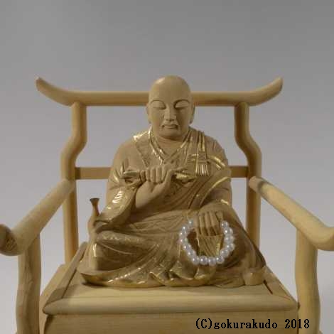 仏像 弘法大師 総つげ金泥書き付き 2.0寸画像