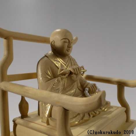 仏像 弘法大師 総つげ金泥書き付き 2.0寸画像