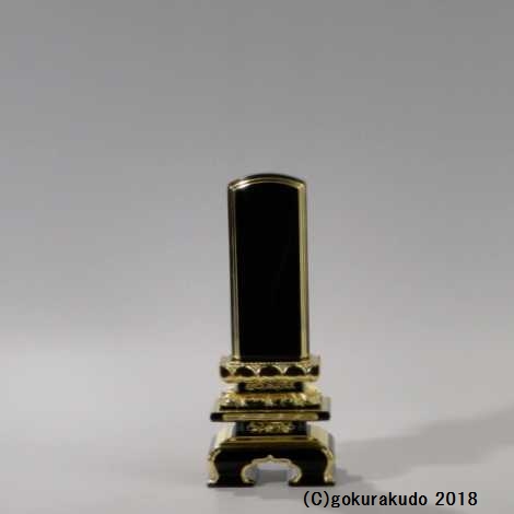 塗り位牌／京千倉座型 面金 普通幅 3.5寸の画像