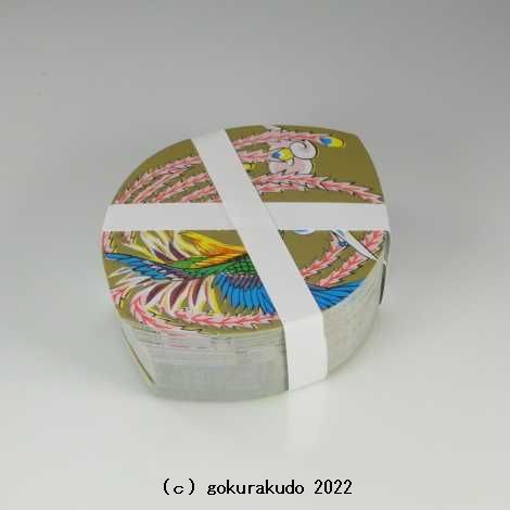 散華（さんげ）通常型（2） (金刷り) 裏面緑色の画像