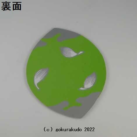 散華（さんげ）通常型（2） (金刷り) 裏面緑色画像