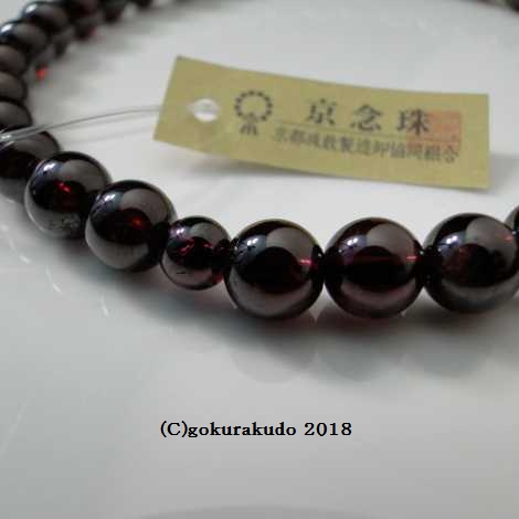 数珠 女性用 総ガーネット（上級品）主玉8mm玉 正絹頭付房エンジ色の画像