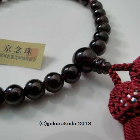 数珠 女性用 総ガーネット（上級品）主玉8mm玉 正絹頭付房エンジ色の画像