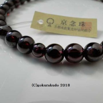 数珠 女性用 総ガーネット（上級品）主玉8mm玉 正絹頭付房エンジ色の画像
