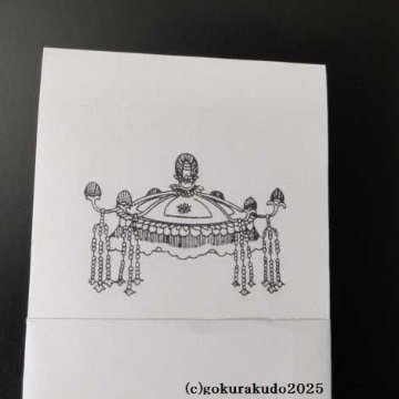 法名紙（大）　一束当たり（2026年版）の画像