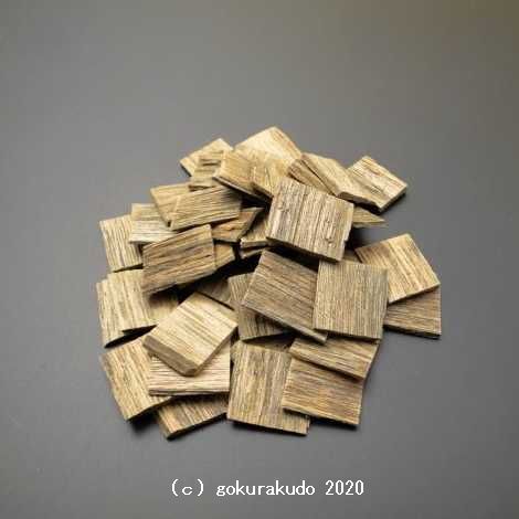 沈香 角割 極品 10gたと入りの画像