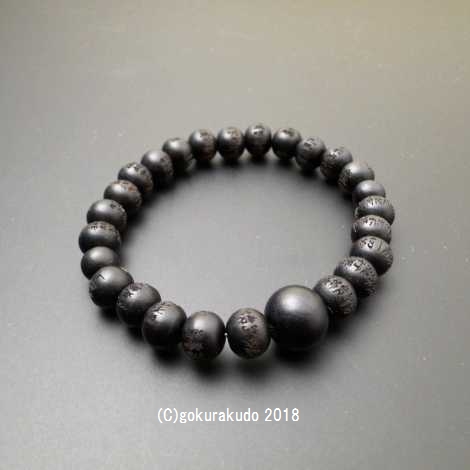 数珠 ブレス 素引黒檀 8mm玉 般若心経彫入の画像