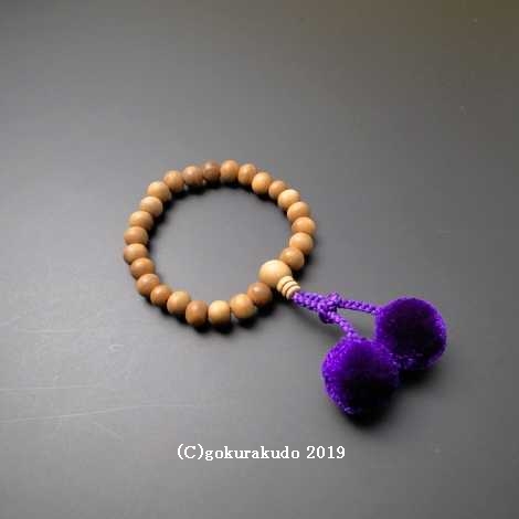数珠ブレス 総白檀 主玉(おもだま)8mm 紫梵天付き画像