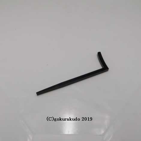別誂 鉄製平折れ釘 黒色付の画像