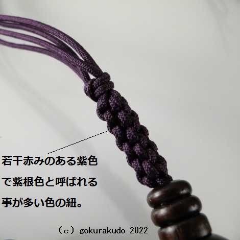 数珠 曹洞宗 総素挽き紫檀 尺8 銀輪入り 正絹紐房紫根色画像