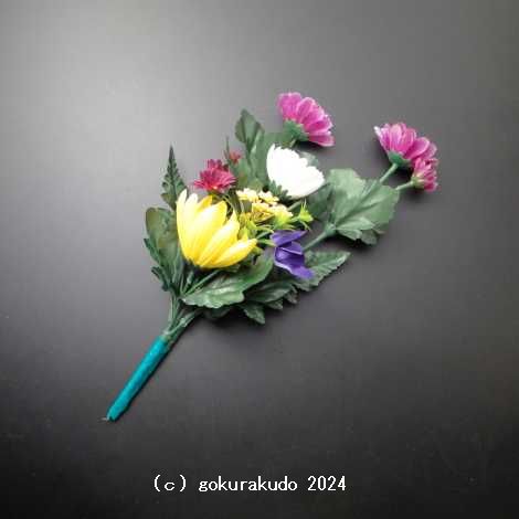 仏花（小）／お供えの花（供花）の画像