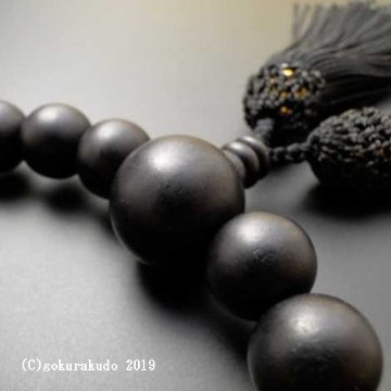 数珠 男性用 総素挽き黒檀 黒頭付き房（人絹）画像
