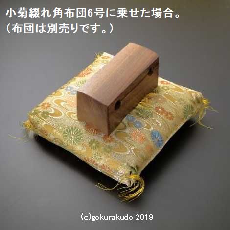 花梨（かりん）製 枕木鉦4寸（2019）画像
