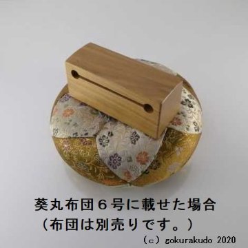 木鉦（もくしょう） 桜製枕木鉦 4.0寸-フラット型画像