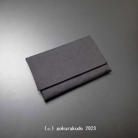 数珠入れ 紬（つむぎ）（小）（1.黒）の画像