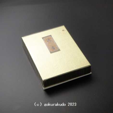 沈香 刻み 25g 緑二重たと 紙箱入（2100041323）の画像