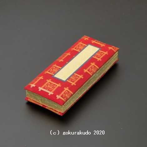 鳥の子過去帳（通常品）5寸 日蓮宗用 の画像