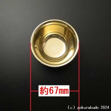 塗香器　中型　磨き（栄型）（密教法具・前具）の画像