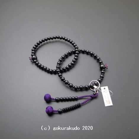 数珠 浄土宗・時宗 8寸浄土 総黒檀 紫紺利休房の画像