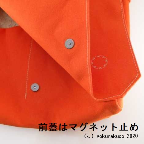 撥水帆布製ショルダーバッグ 8号 オレンジ画像