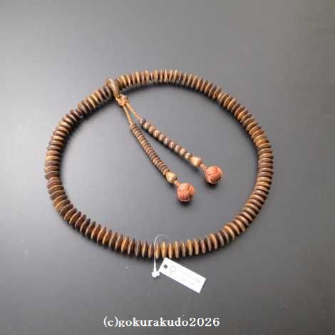 数珠 天台宗 総栴檀（せんだん） 9寸 茶色利久房の画像