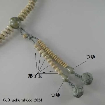 数珠 天台宗 9寸 主玉星月菩提樹 、(親・四天・つゆ)独山玉 若草色利休房の画像