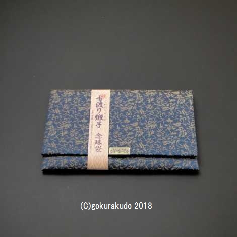古渡り緞子 数珠袋（数珠入れ）１番 牡丹唐草の画像
