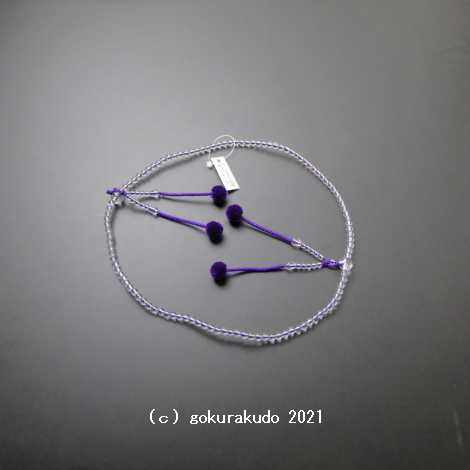 数珠 真言宗 総水晶 8寸 紫菊房の画像