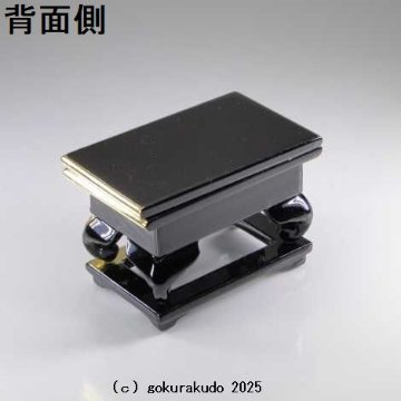 上前掘り卓（花鋲卓）3.5寸（西本願寺用）の画像
