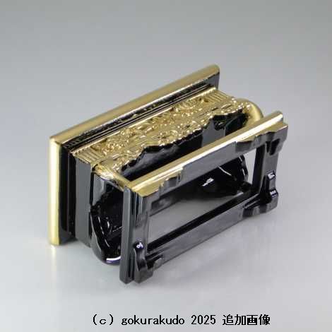 上前掘り卓（花鋲卓）4.0寸（西本願寺用）の画像