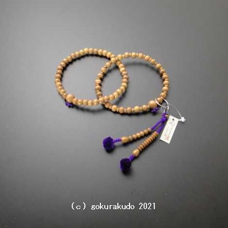 数珠 浄土宗・時宗用 8寸浄土 総正梅 紫色菊房の画像
